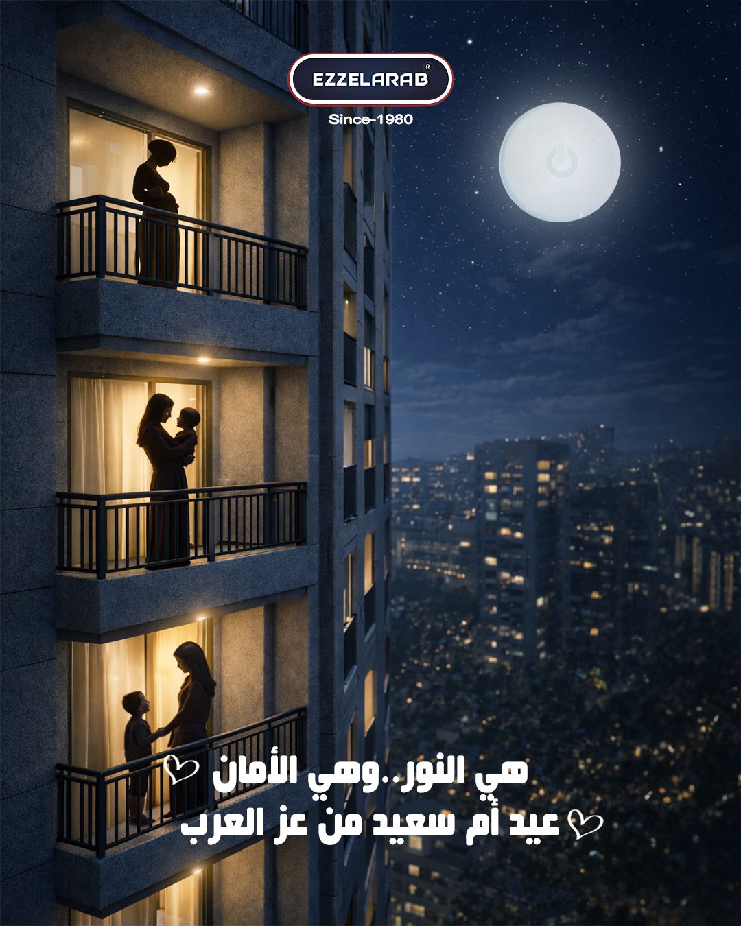 Ezz Alarab — Mother day.png 2